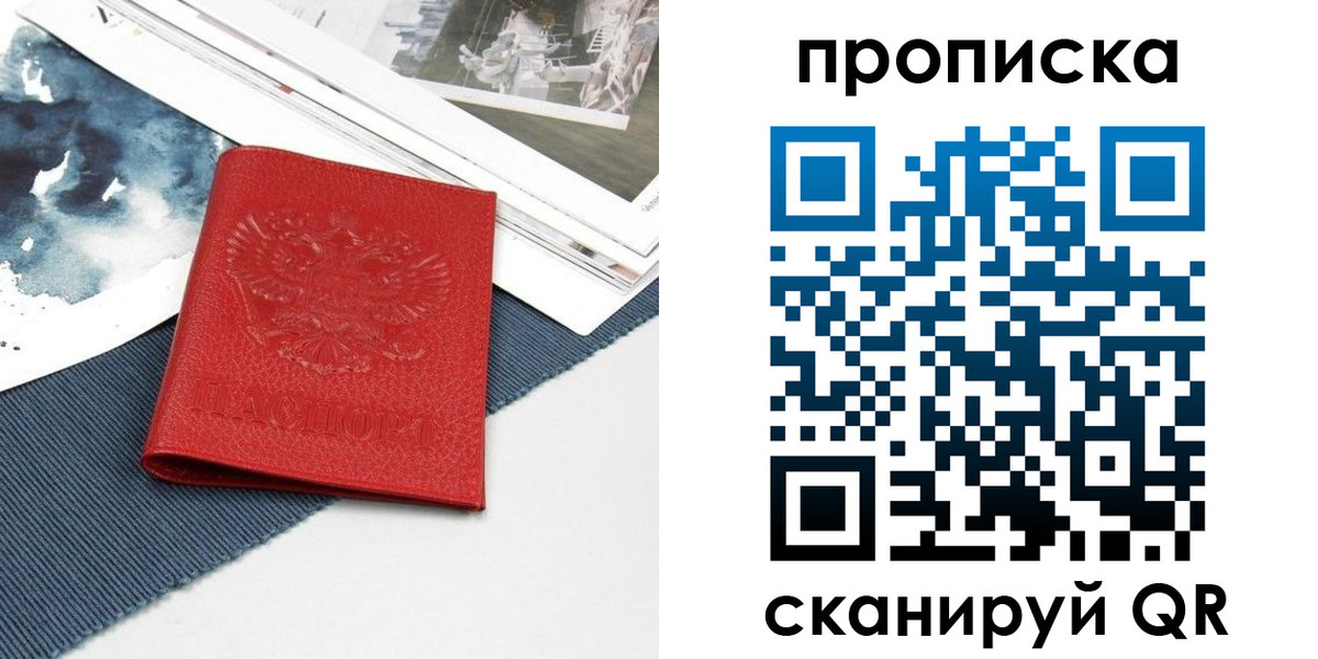 временная регистрация поиск в Саяногорске