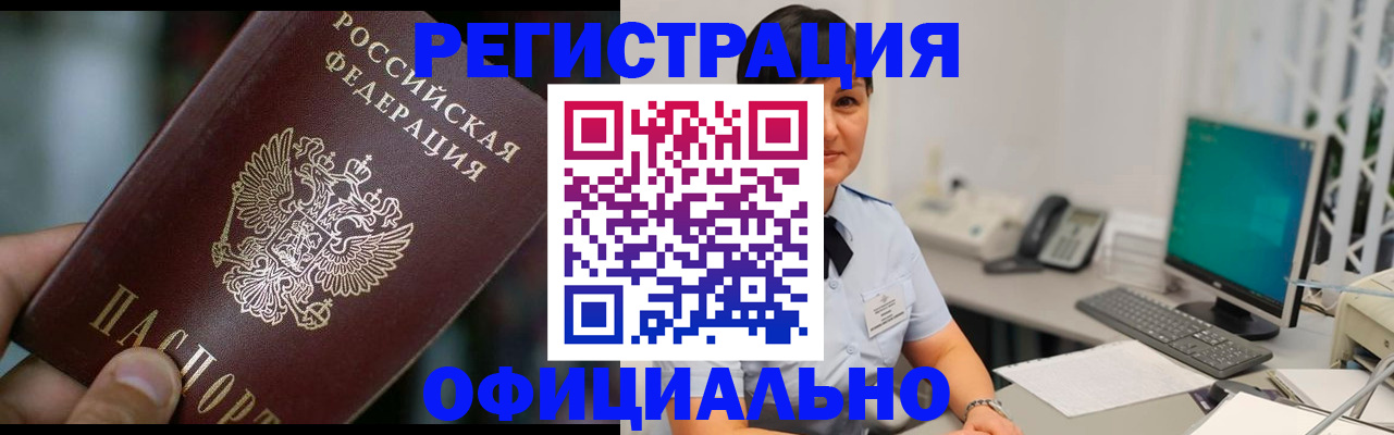 где прописаться в Саяногорске