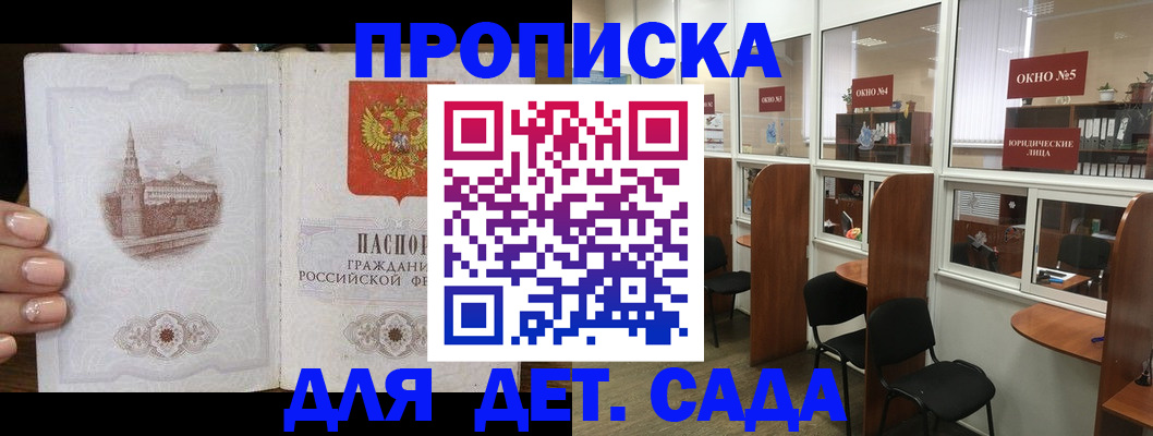 прописка поиск в Саяногорске