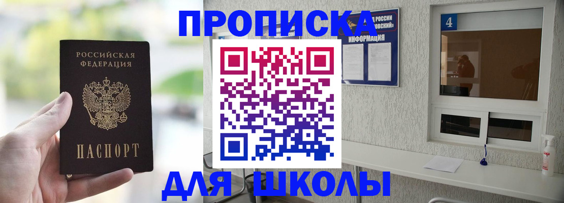 временная регистрация недорого в Саяногорске