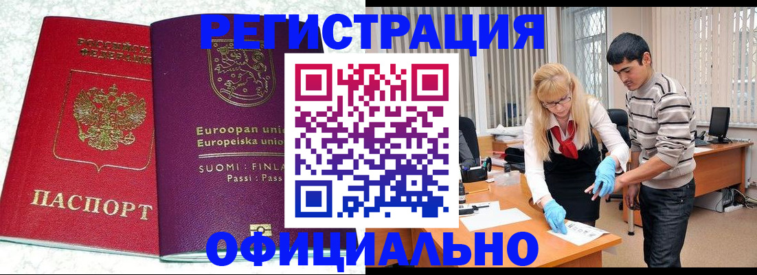 временная регистрация поиск в Саяногорске