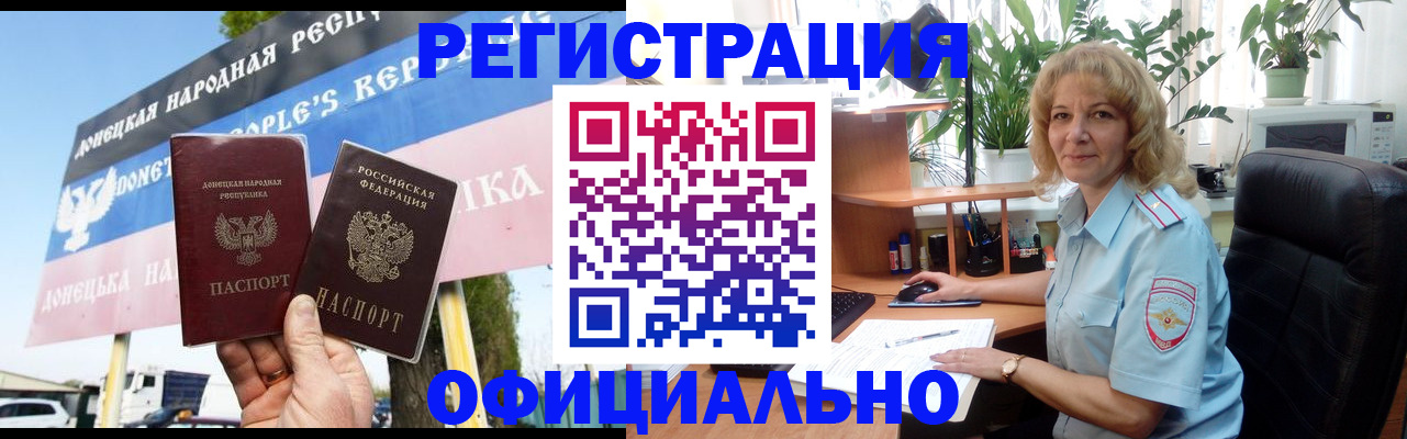 прописка в квартире в Саяногорске